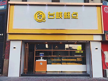 门店风采