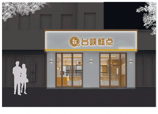 烘焙店升级之VI设计，成功烘焙店必备！